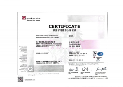 質(zhì)量管理體系認證證書